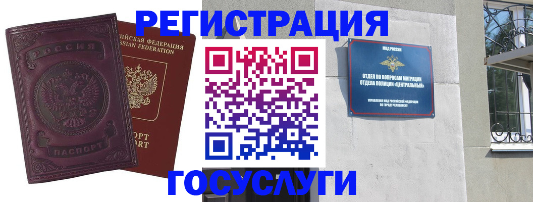 временная регистрация госуслуги в Сальске