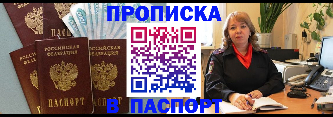 регистрация для школы в Сальске