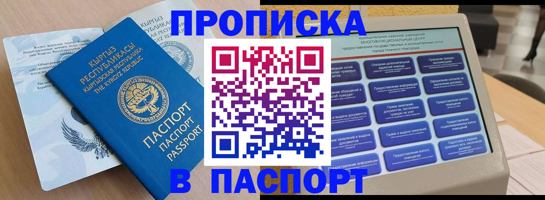 регистрация в Сальске