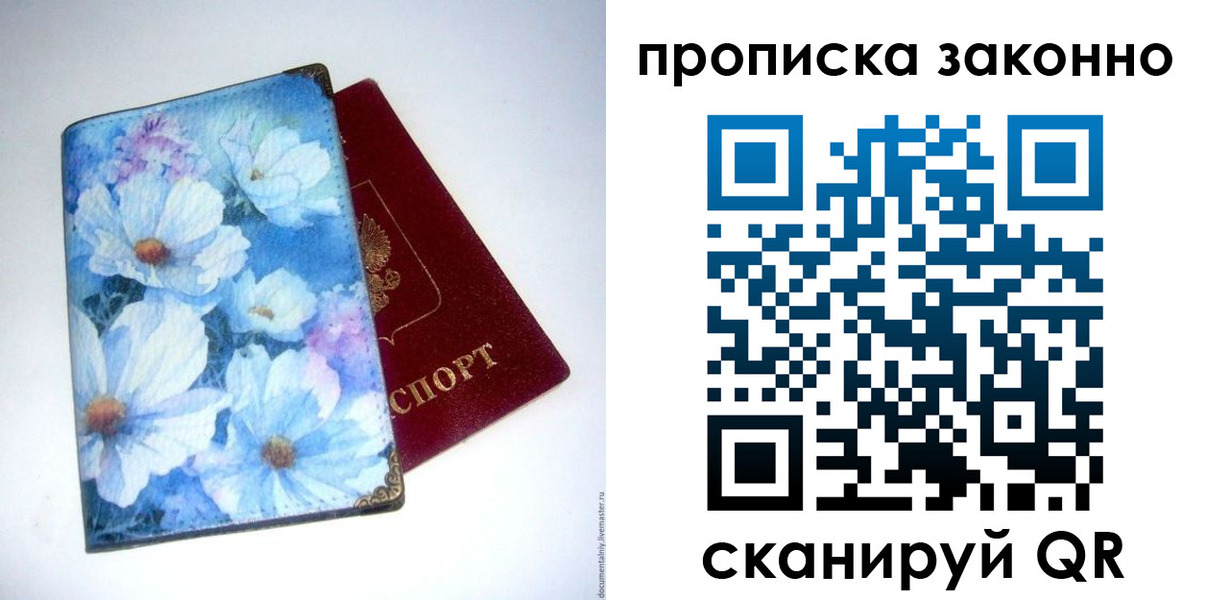 временная регистрация в Сальске