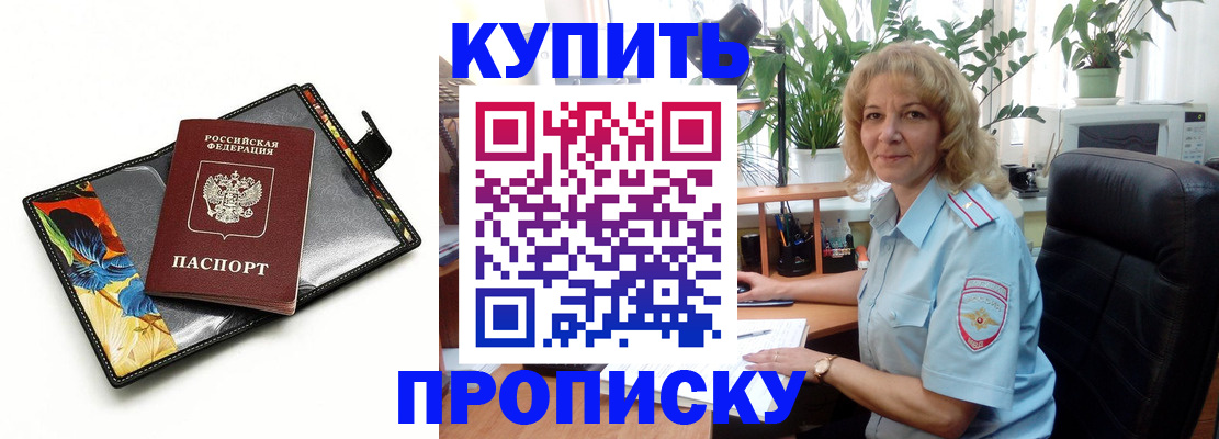 временная регистрация законно в Сальске