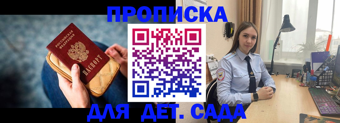 временная регистрация купить в Сальске