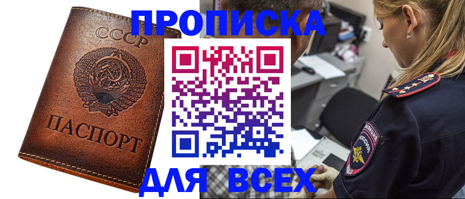 где прописаться в Сальске