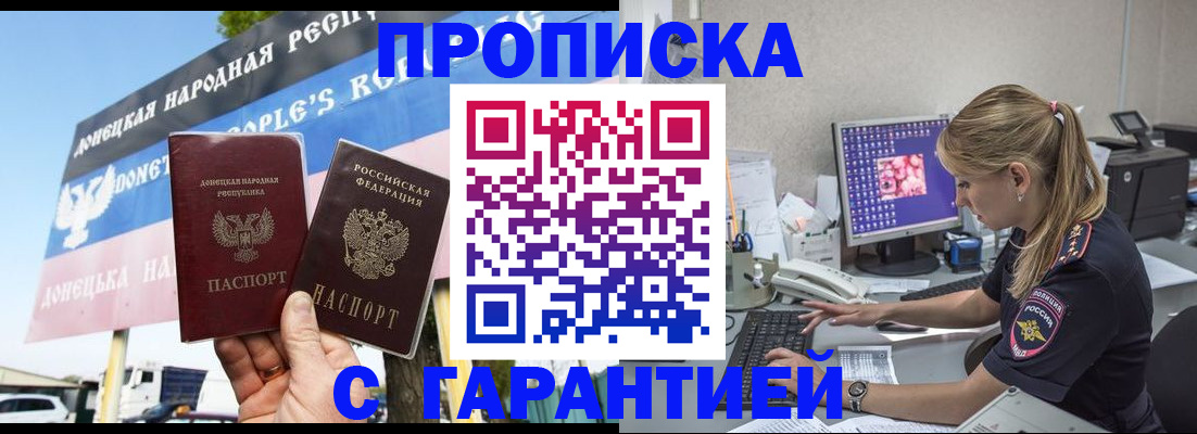 временная регистрация 2025 в Сальске